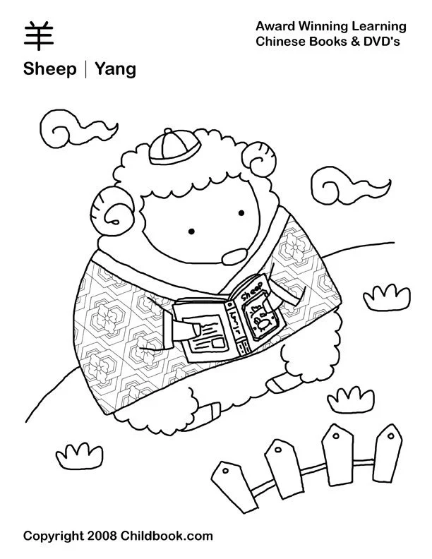 Chinese New Year Coloring Pages 30
