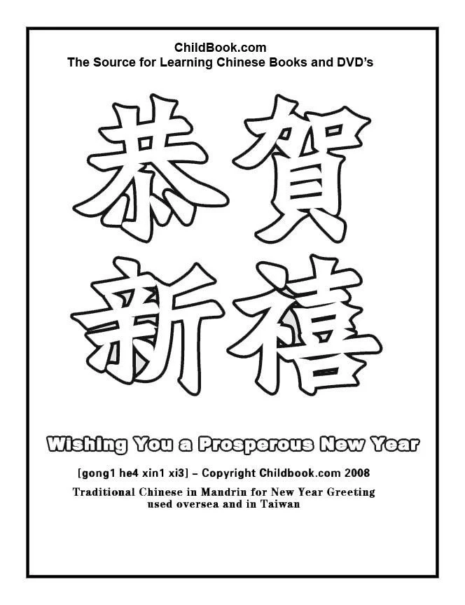 Chinese New Year Coloring Pages 38