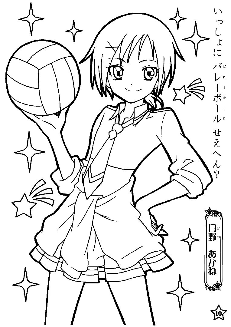 Glitter Force Coloring Pages 20