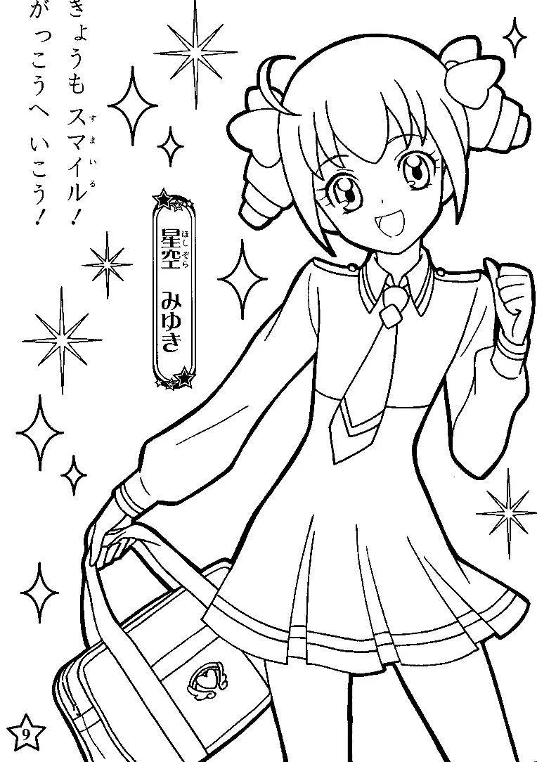 Glitter Force Coloring Pages 22