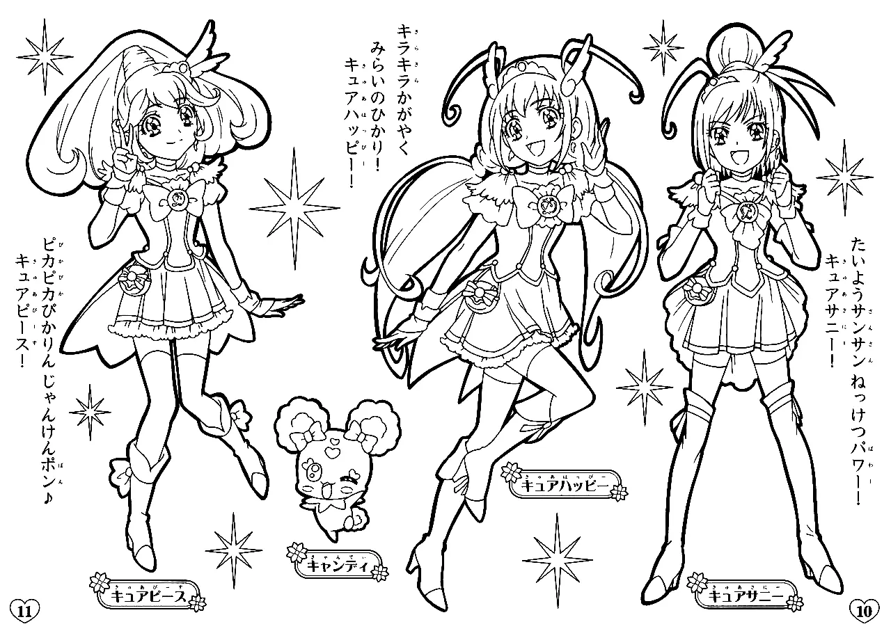 Glitter Force Coloring Pages 36