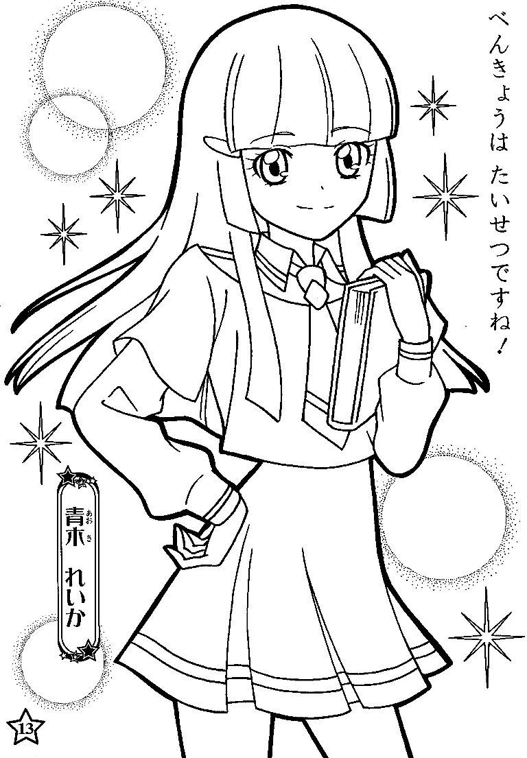 Glitter Force Coloring Pages 37