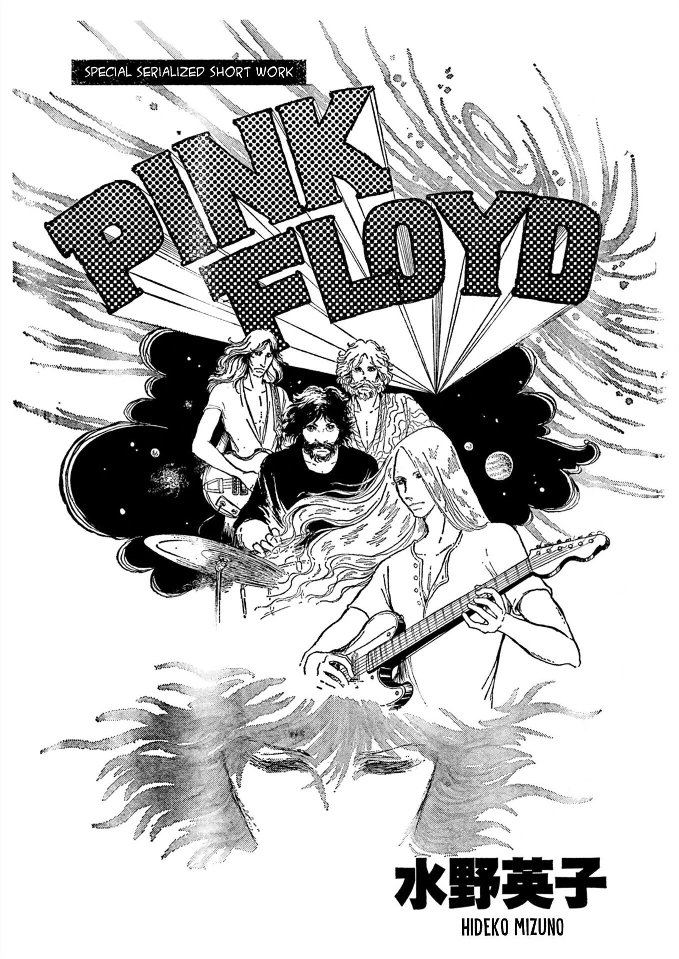 Pink Floyd Coloring Pages