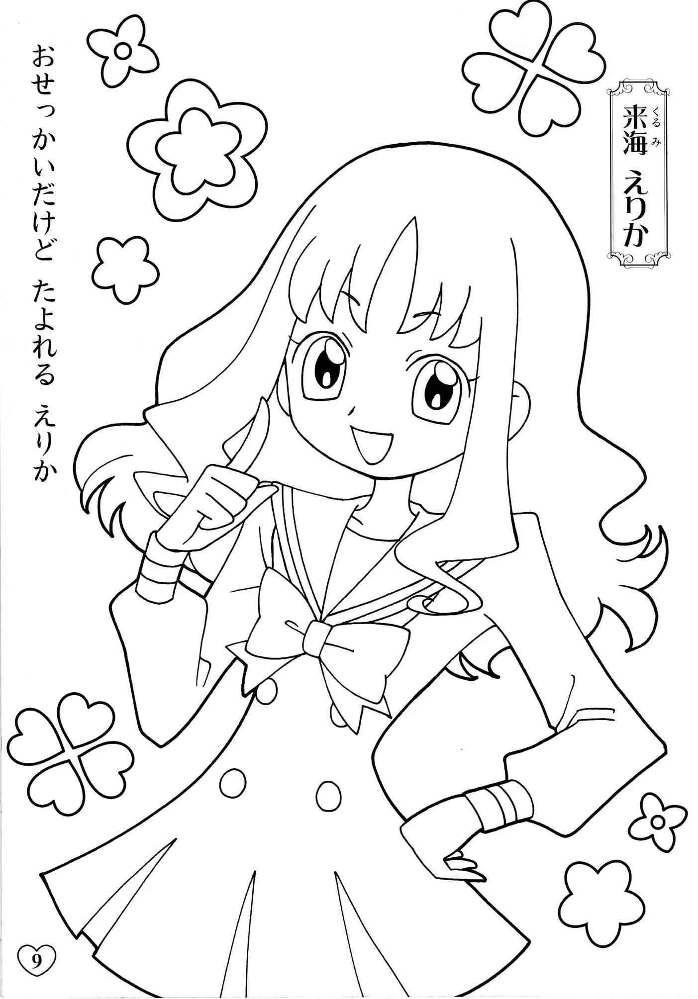 Precure Para Colorear 11