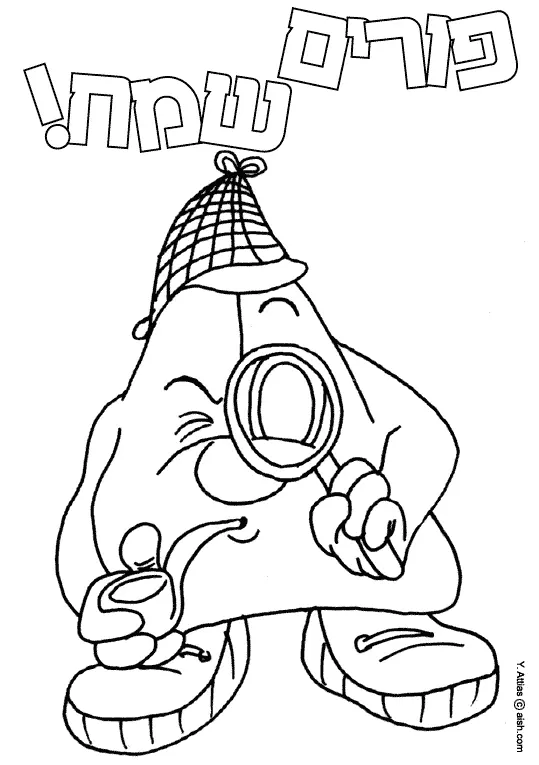 Purim Para Colorear