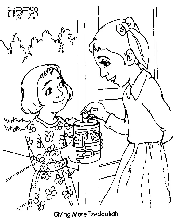 Rosh Hashanah Coloring Pages 1