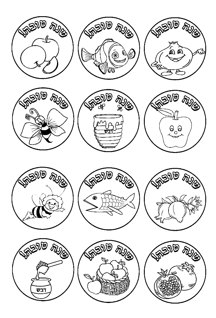 Rosh Hashanah Coloring Pages 23