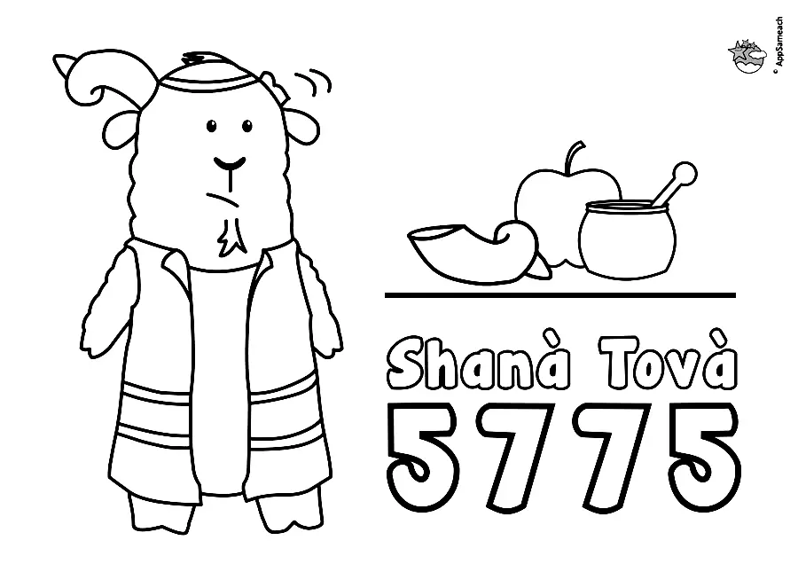 Rosh Hashanah Coloring Pages 30