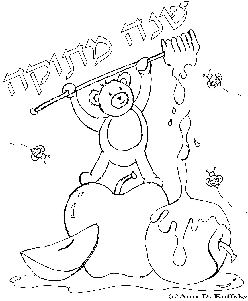 Rosh Hashanah Coloring Pages 47
