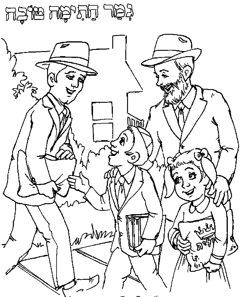 Rosh Hashanah Coloring Pages 49
