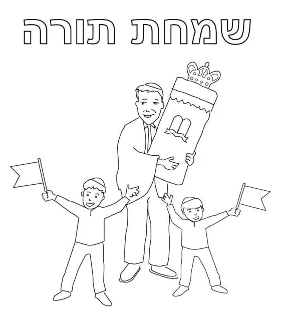 Simchat Torah Ausmalbilder 39