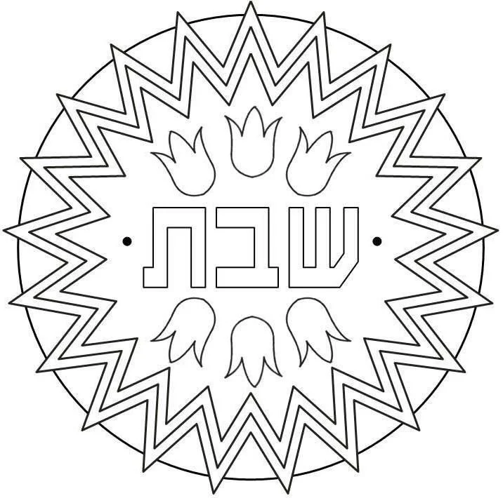 Tu Bishvat Ausmalbilder 2